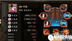 阴阳师新版本阎魔御魂搭配推荐