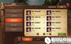 光明大陆各类勋章获取方法攻略