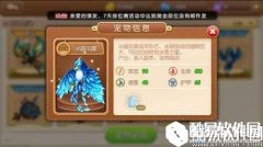 弹弹堂手游45级宠物冰晶凤凰技能介绍