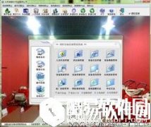 凌鹏消防设备管理系统V4.1.0.0正式版
