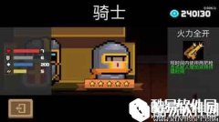 元气骑士全职业分析