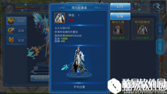 永恒仙域时装系统介绍