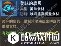 光明大陆食材大作战蔬菜和菌菇获取