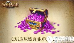 光明大陆食材大作战食材收集方法推荐