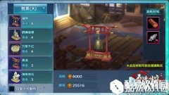 剑侠情缘手游 家园全家具大揭秘院景（大）