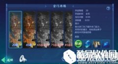 魔天记3D宗门历练介绍