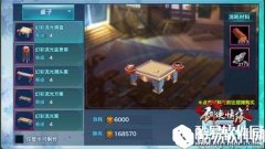 剑侠情缘手游 家园全家具大揭秘桌子