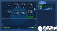 永恒仙域装备镶嵌攻略