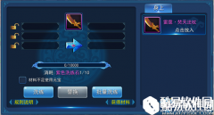 永恒仙域装备洗练攻略