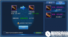 永恒仙域装备升阶攻略