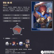 率土之滨四星曹彰 黄须虎子喜搏猛虎战法解析