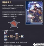 率土之滨四星夏侯渊 强弓连射爆发箭岚战法解析