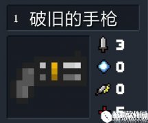 元气骑士武器大全