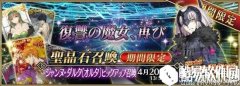 FGO赝作英灵活动攻略 赝作活动卡池信息