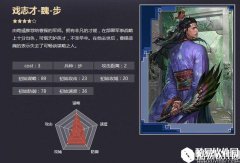 率土之滨四星戏志才 奇士薄寿天妒英才战法解析