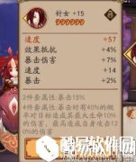 260+的速度很难吗 阴阳师怎么堆速度攻略教学