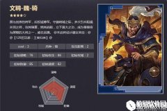 率土之滨四星文聘 疑兵避战火积减伤战法解析