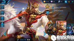 取汝首敌 如探囊取物 王者荣耀关羽玩法解读