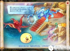 梦幻西游手游白帝星宫攻略