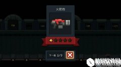 元气骑士游侠武器推荐