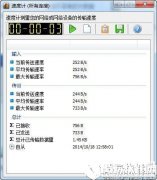 NetWorxV6.0.3.17121官方版