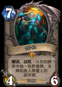 圣光的荣耀 欧服登顶馆长奶骑套路分享