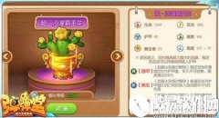 弹弹堂超·沙漠霸王花属性技能图鉴介绍