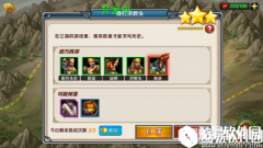 豪情水浒林冲列传棒打洪教头攻略