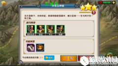 豪情水浒林冲列传风雪山神庙攻略