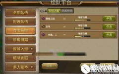 新天龙八部手游夺宝马贼攻略