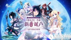 神无月手游快速升级攻略