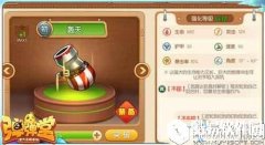 弹弹堂手游轰天技能属性介绍