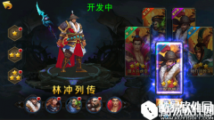 豪情水浒林冲列传刺配沧州道攻略