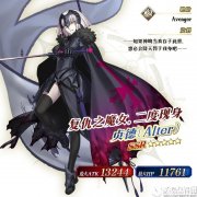 FGO赝作活动总结 你肝或不肝 黑贞就在那里 你抽不到