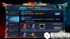 王者荣耀神秘星玩家头像框怎么得 神秘星玩家头像框如何兑换