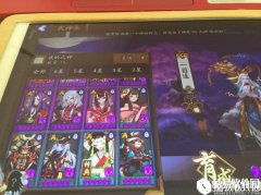 阴阳师反手阵容搭配指南与打法详解 反手阵容说明