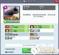 最佳低费建筑 皇室战争骷髅墓碑与加农炮对比分析