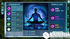 剑侠情缘走不同的路 真元打造性价比解析