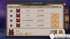 阴阳师斗技攻略：平民反手流登顶后的一点思考和心得