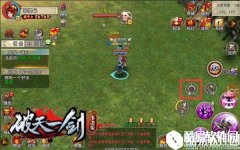 破天一剑组队集火介绍