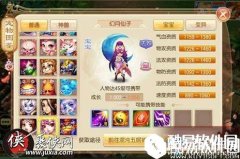 梦幻诛仙手游幻月仙子加点推荐