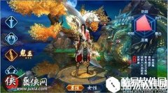 诛仙手游鬼王星魂搭配推荐