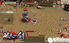 破天一剑星寇宝藏介绍