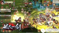 破天一剑帮会战介绍