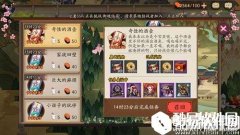 阴阳师式神委派任务奖励 推荐式神汇总