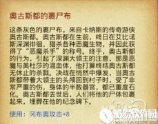不思议迷宫所有神龙收藏品大全