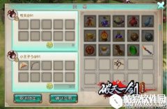 破天一剑交易系统介绍