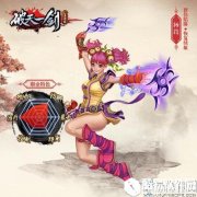 破天一剑拇指介绍