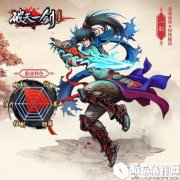 破天一剑一剑介绍