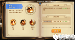 全职高手手游战斗力提升攻略